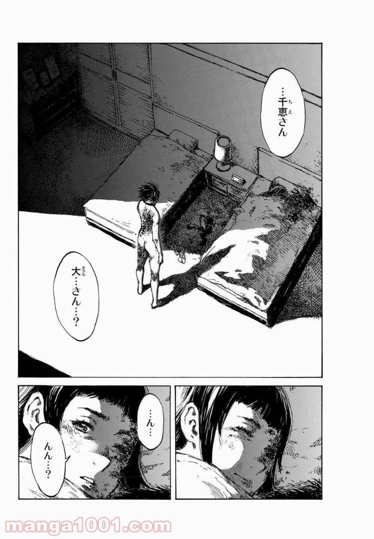 ページ 14 — 第95話