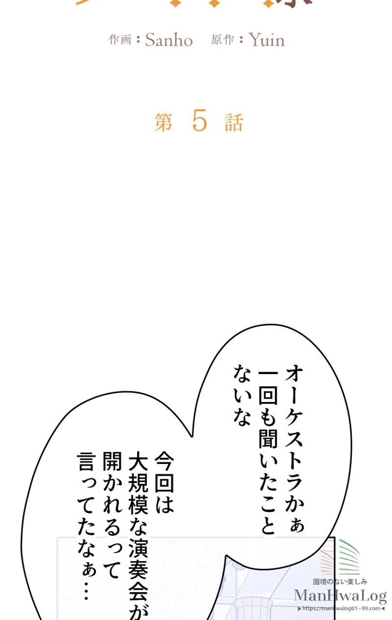 ページ 28 — 第5話