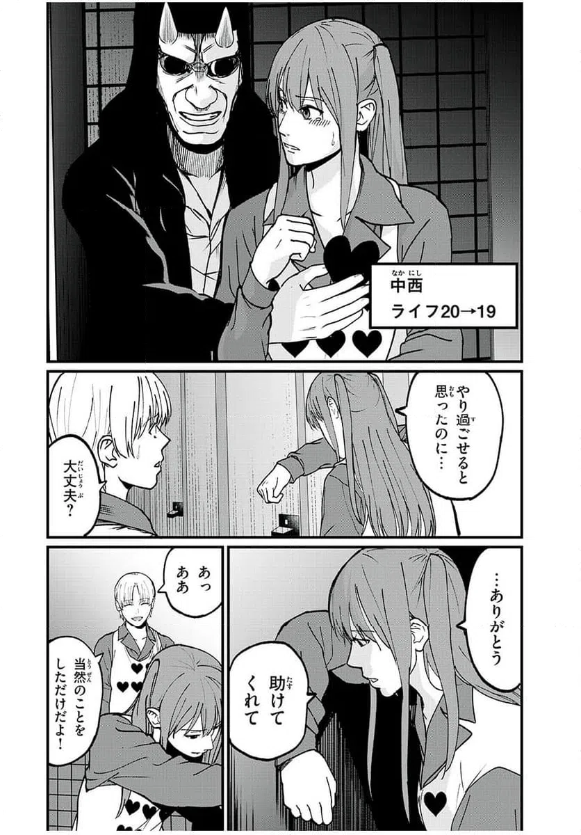ページ 12 — 第29話