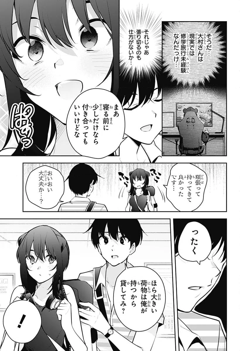 ページ 5 — 第26話