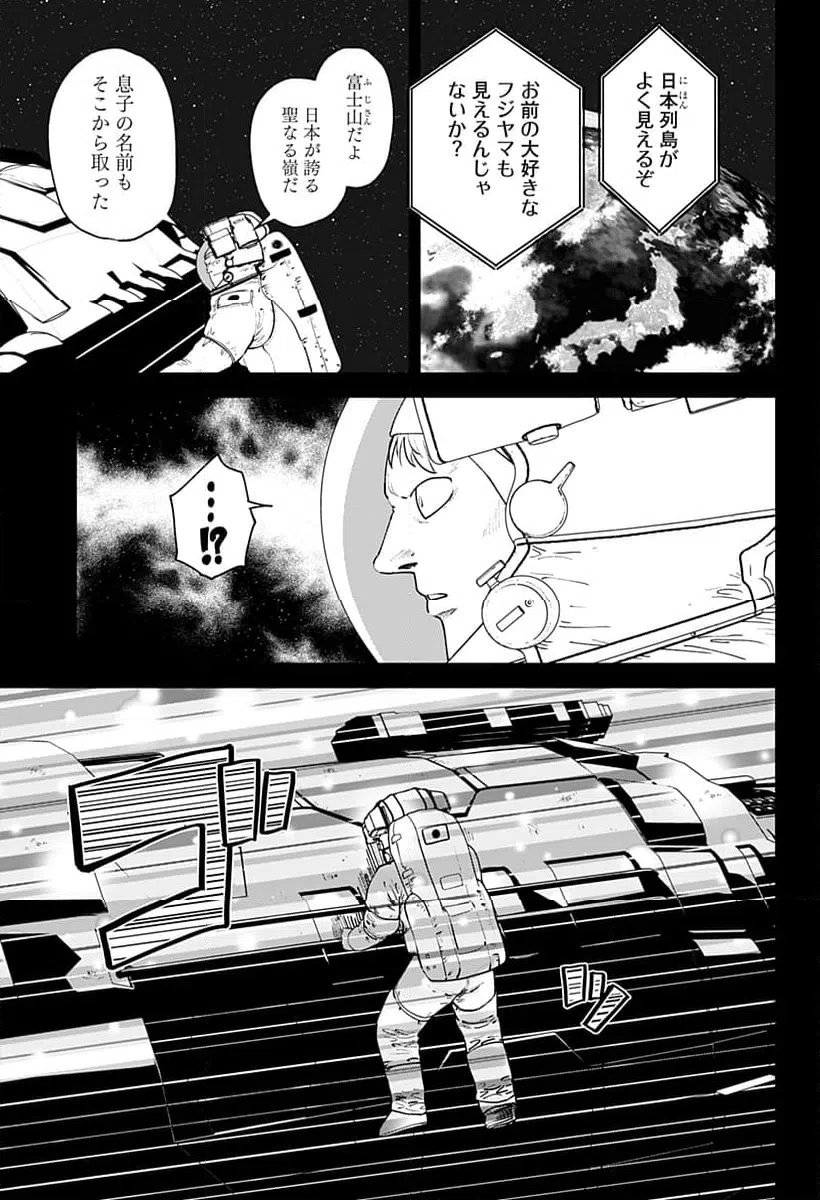 ページ 5 — 第70話