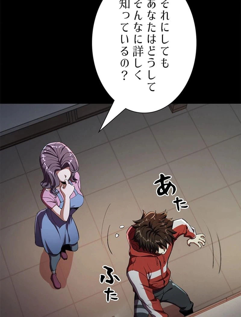 ページ 29 — 第5話