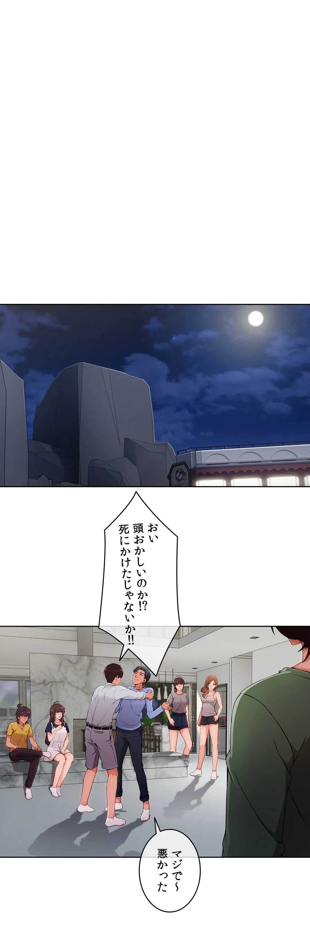 ページ 31 — 第56話