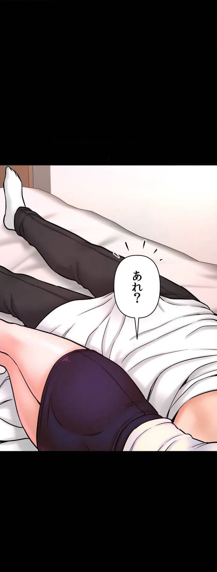 ページ 3 — 第3話