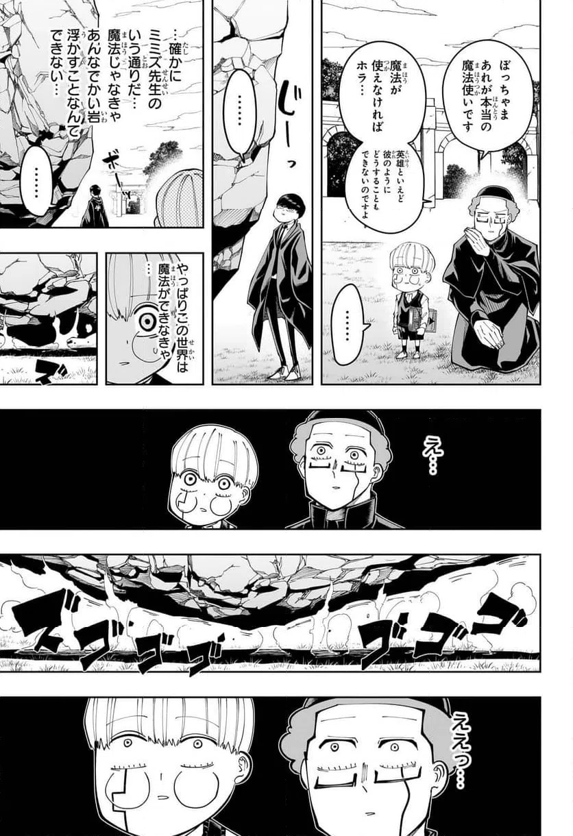 ページ 12 — 第162.5話