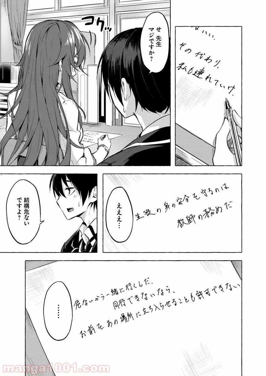 ページ 5 — 第5話