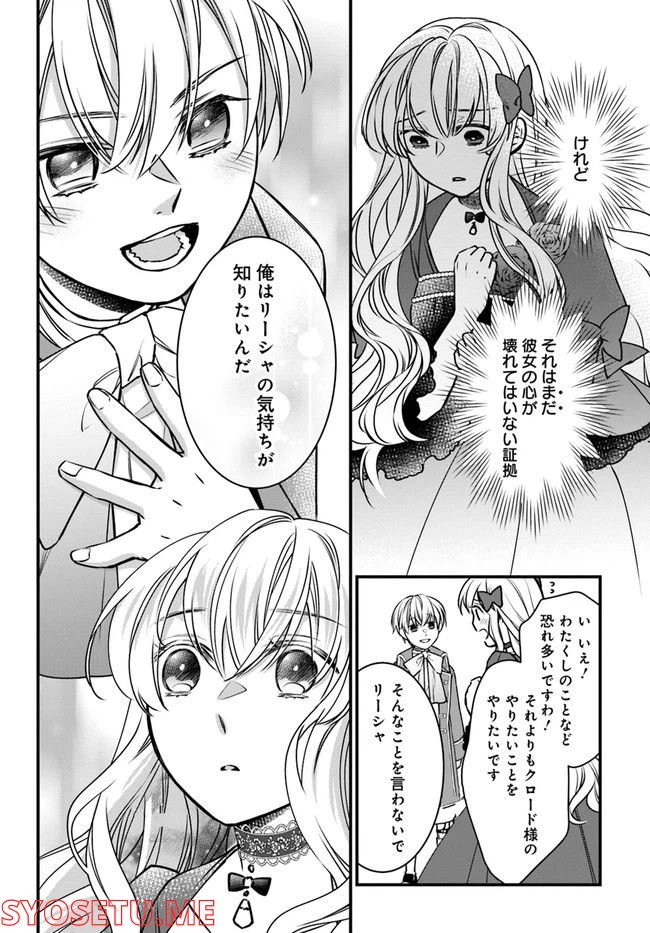 ページ 18 — 第3話