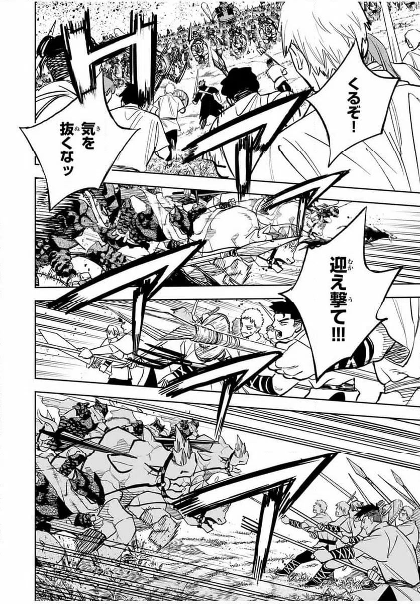 ページ 10 — 第105.1話