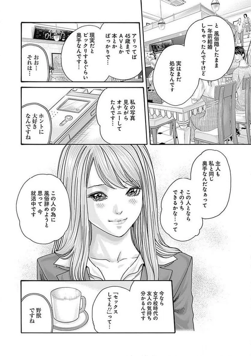 ページ 24 — 第49話