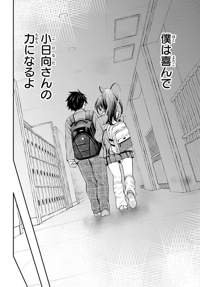ページ 22 — 第7話