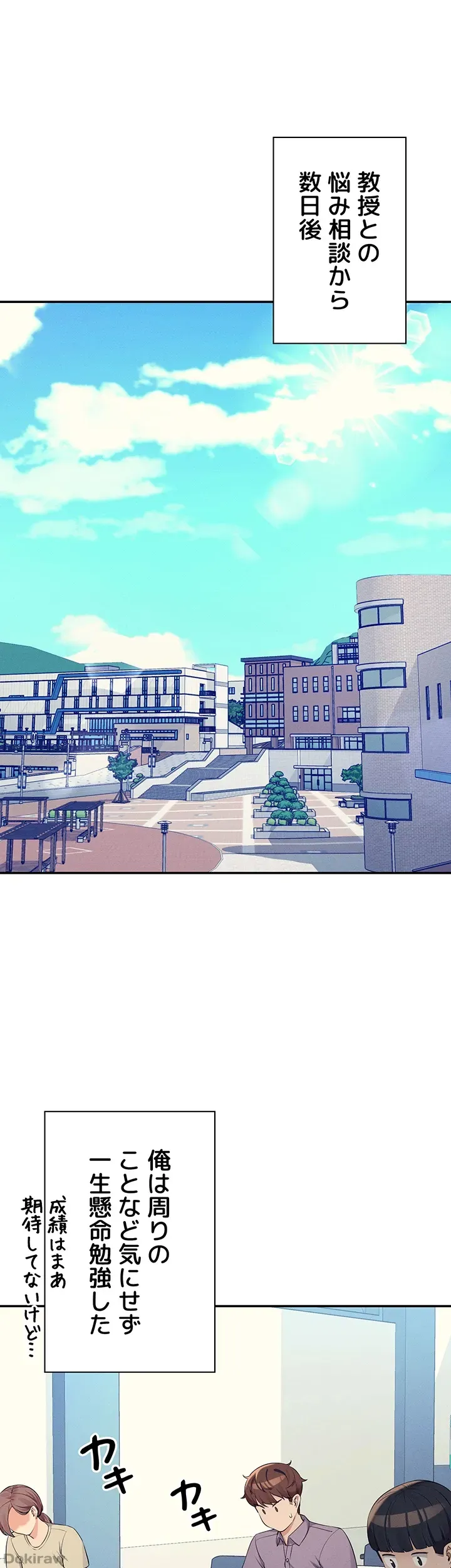 ページ 4 — 第78話