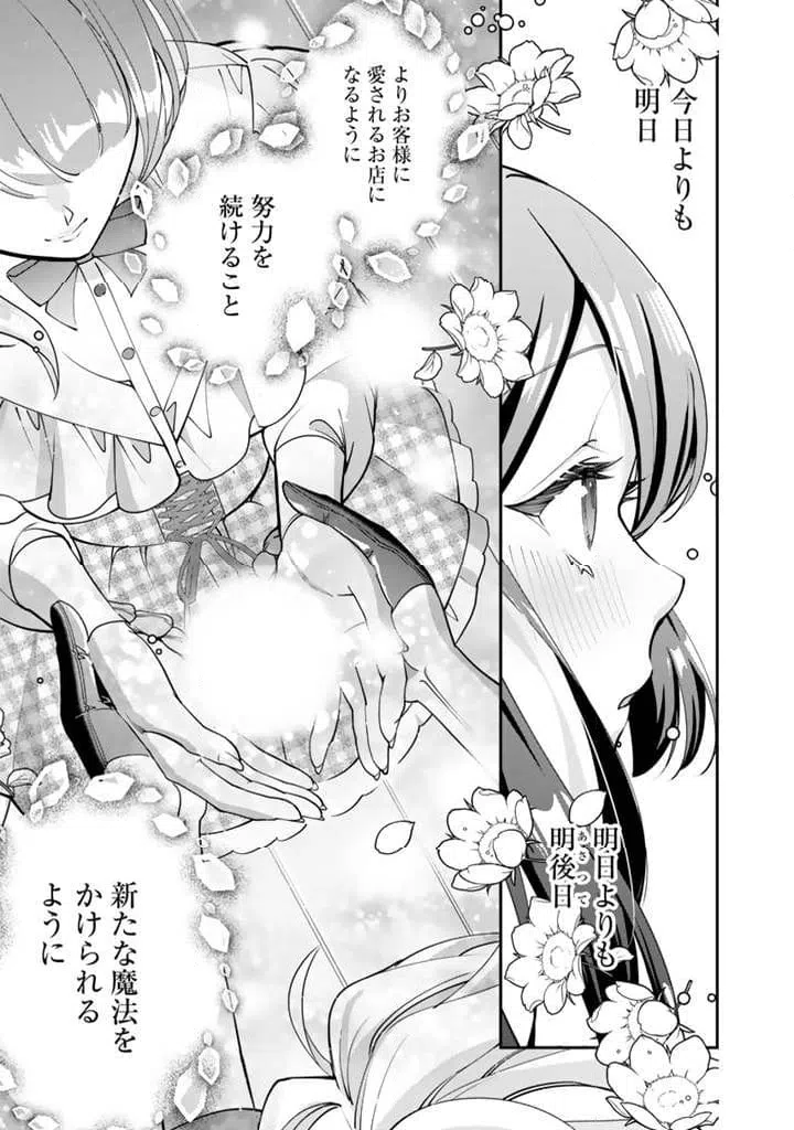 ページ 6 — 第6.2話