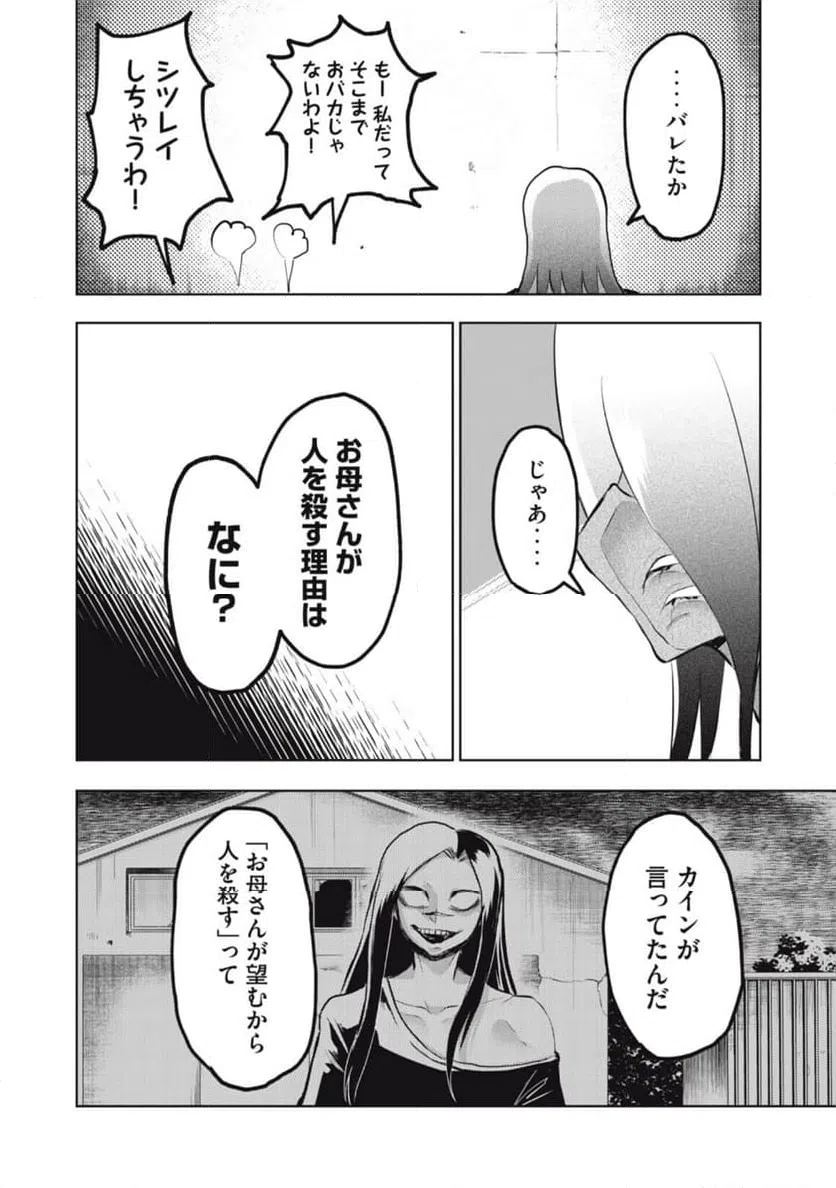 ページ 18 — 第13話