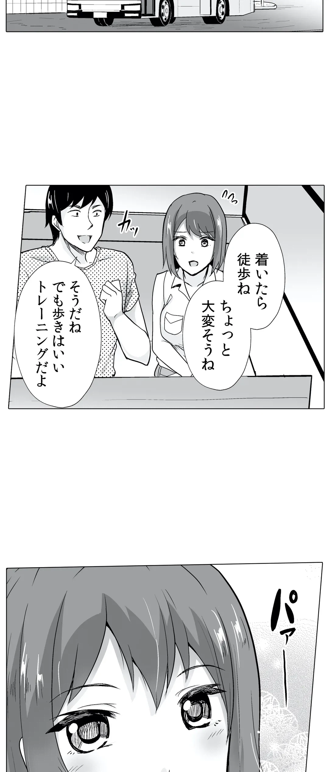 ページ 32 — 第26話