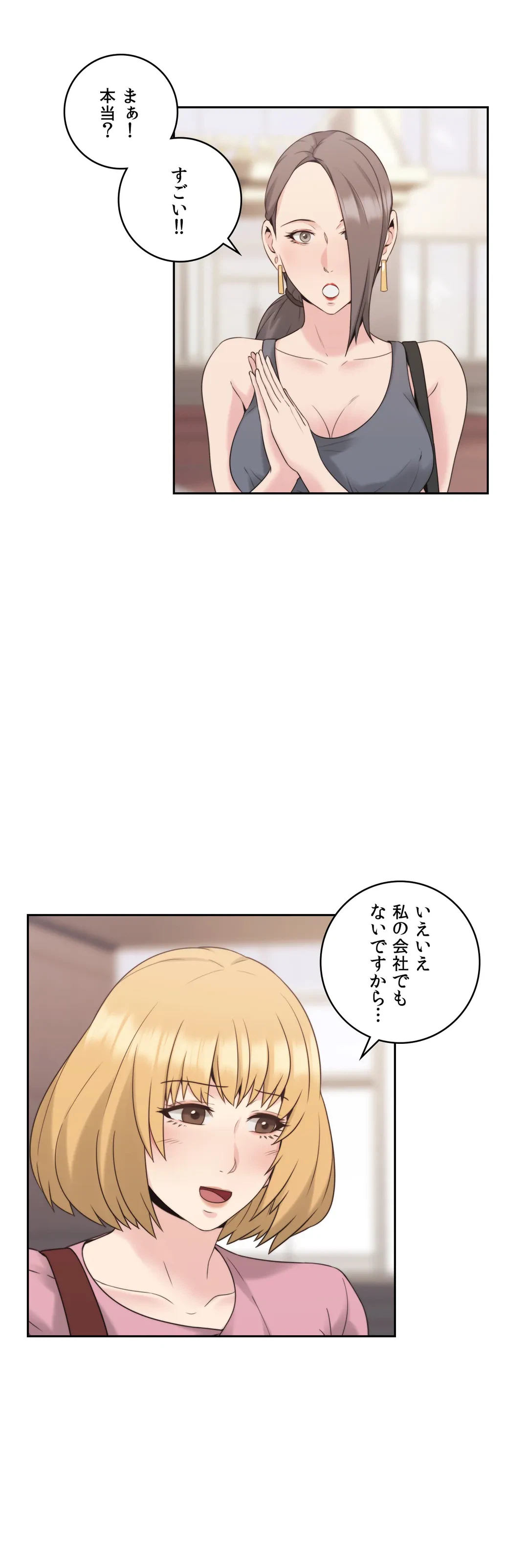 ページ 22 — 第21話