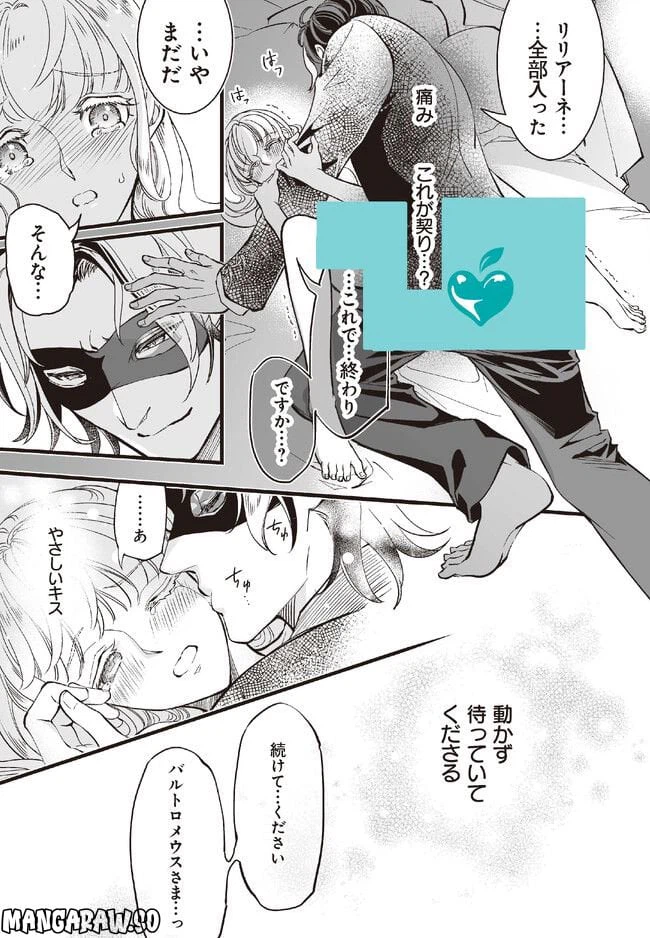 ページ 19 — 第3話