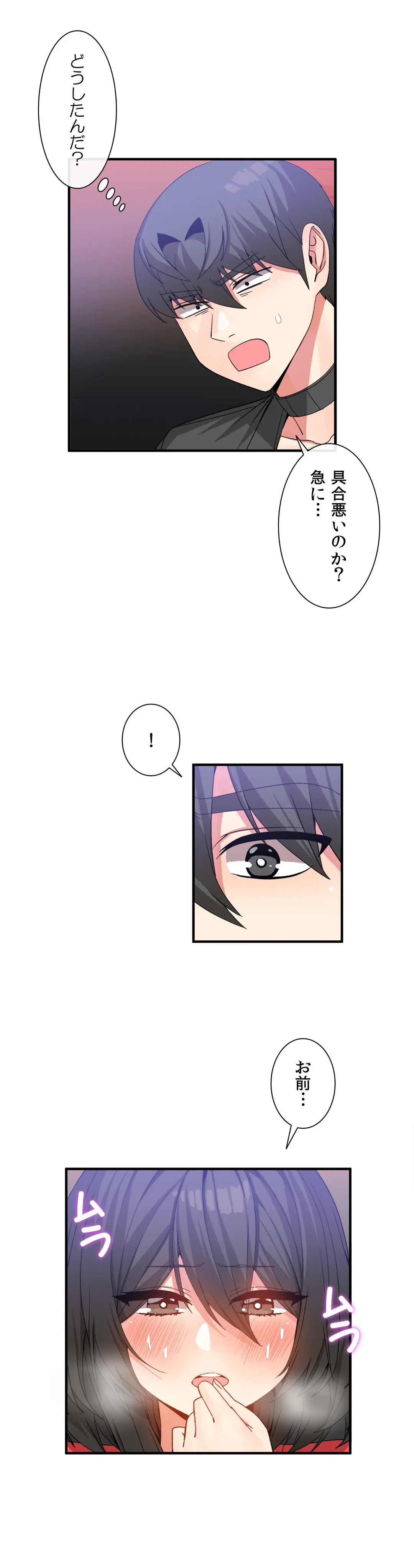 ページ 7 — 第45話