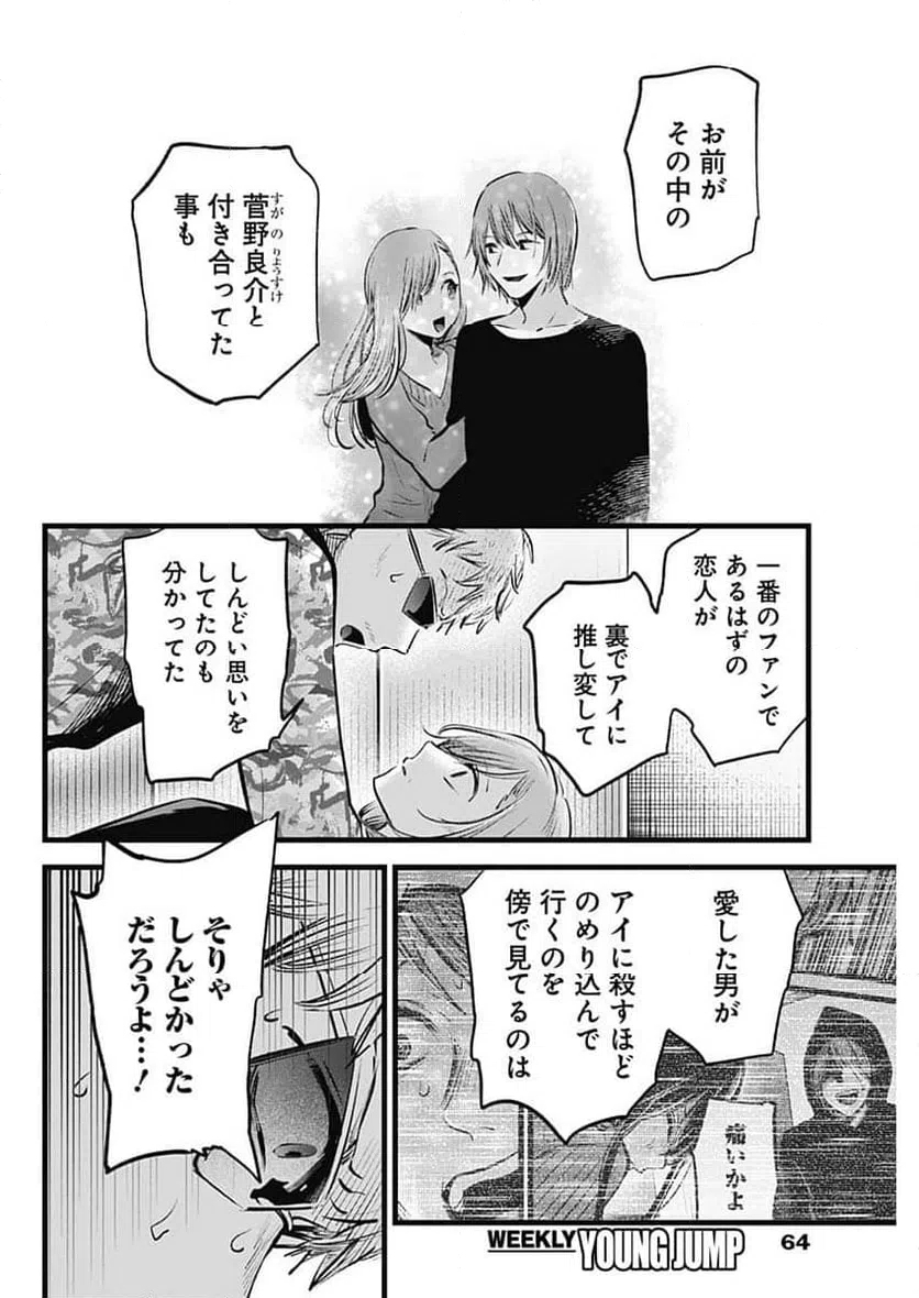 ページ 6 — 第159話