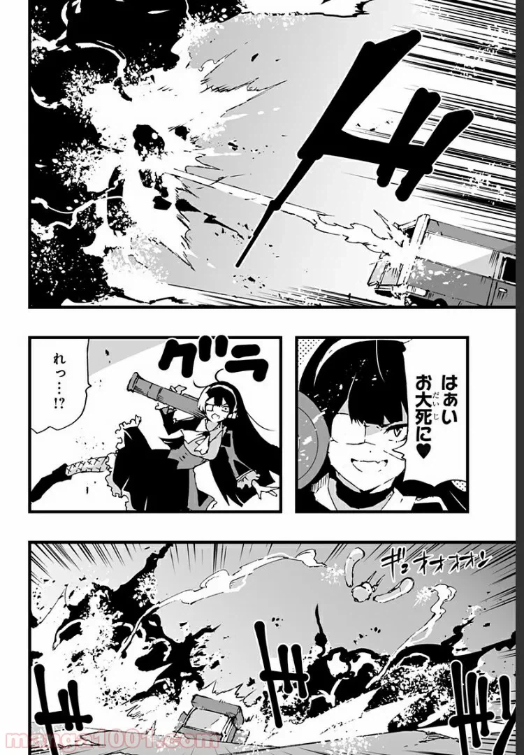 ページ 14 — 第5話