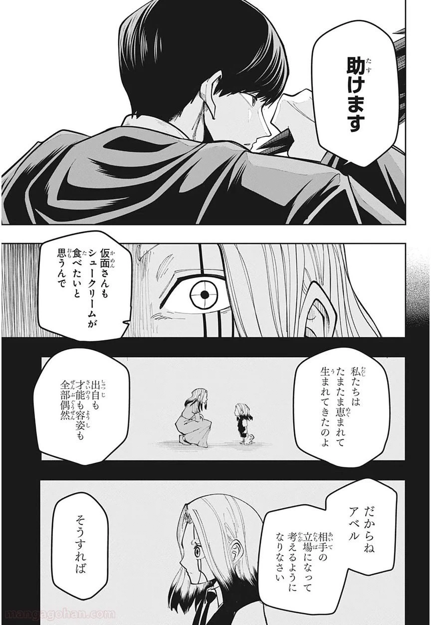 ページ 9 — 第37話