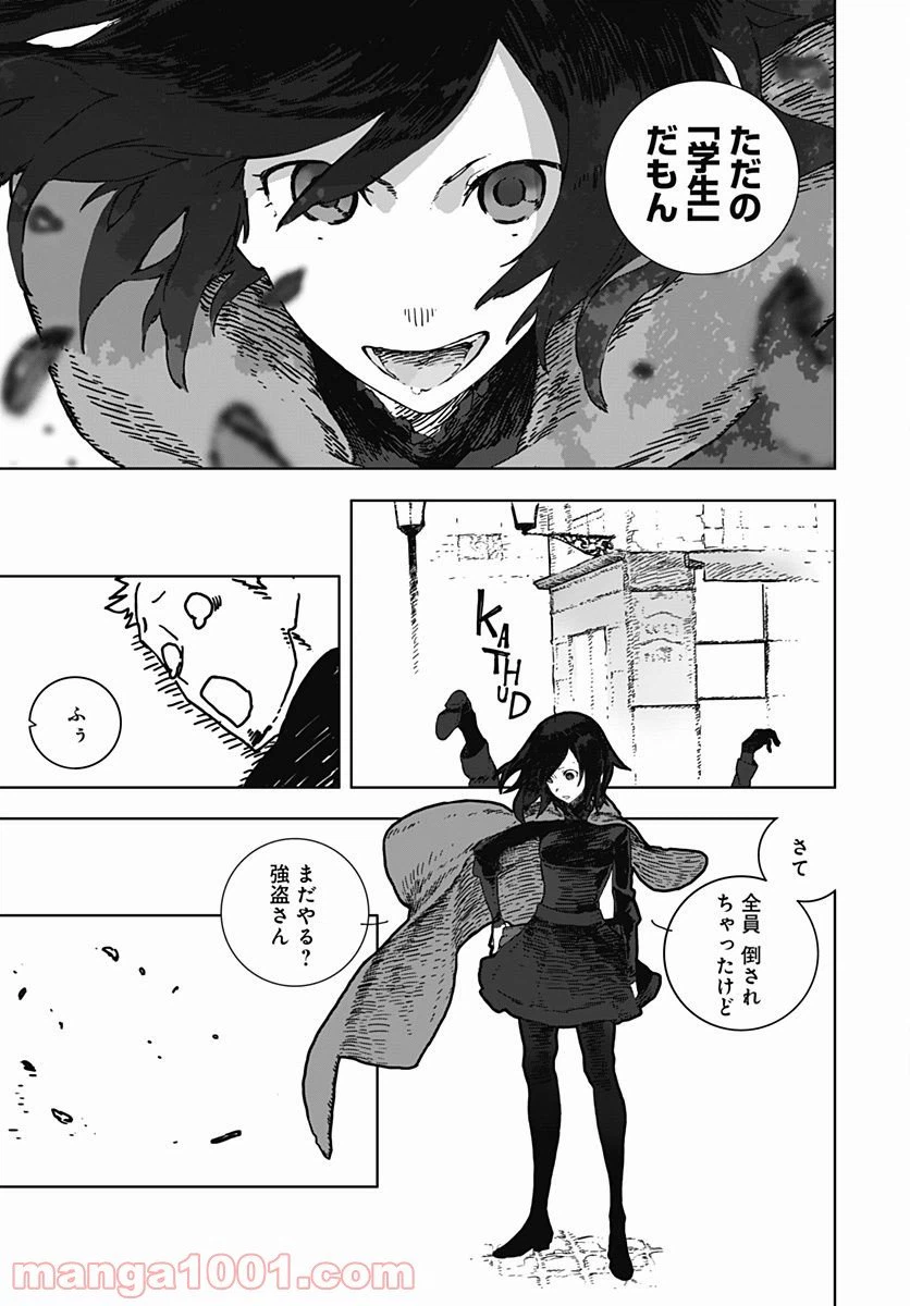 ページ 10 — 第1話
