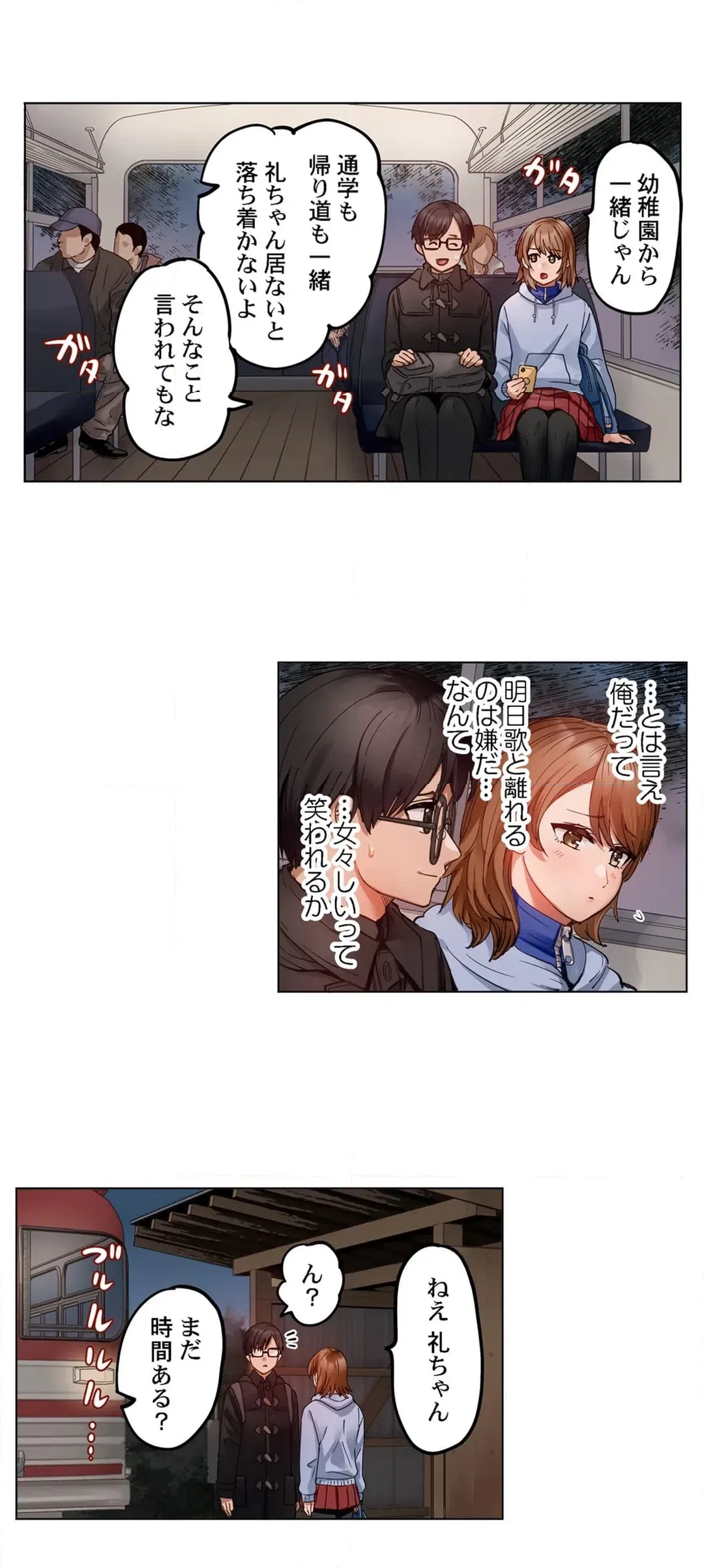 ページ 6 — 第88話