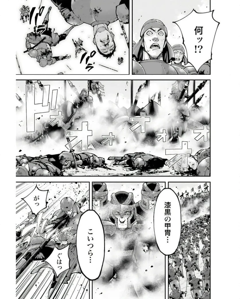 ページ 13 — 第26話