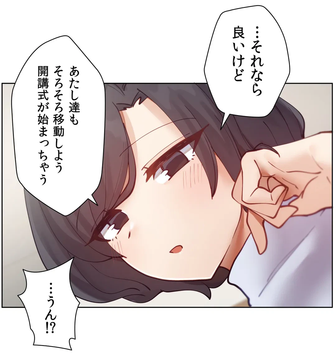ページ 31 — 第6話