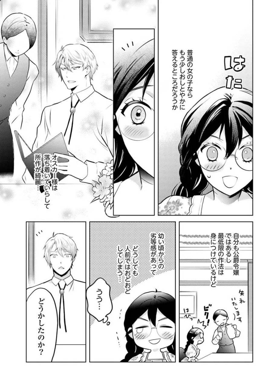 ページ 5 — 第10話