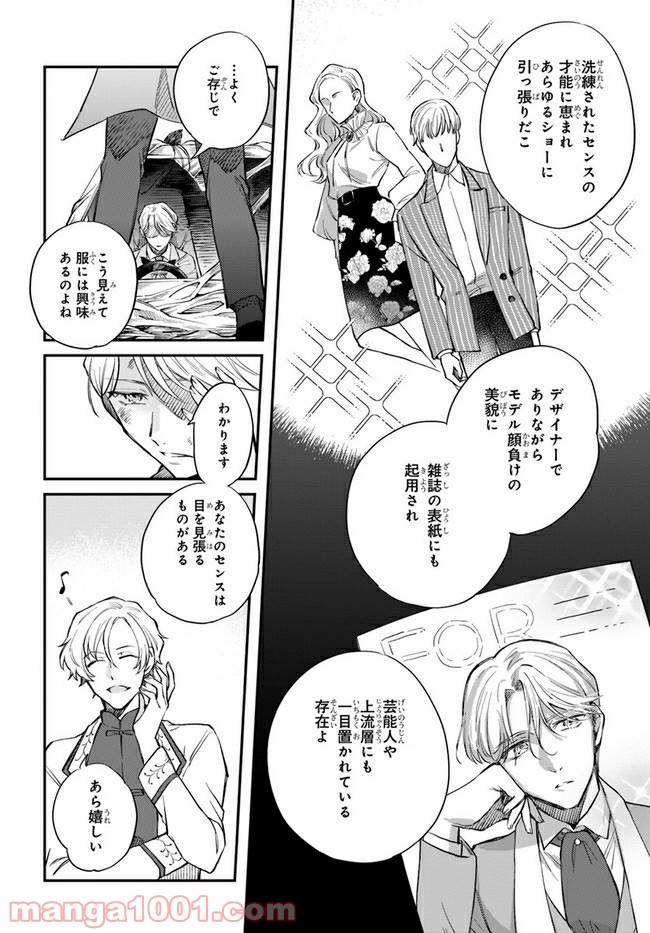 ページ 26 — 第7話