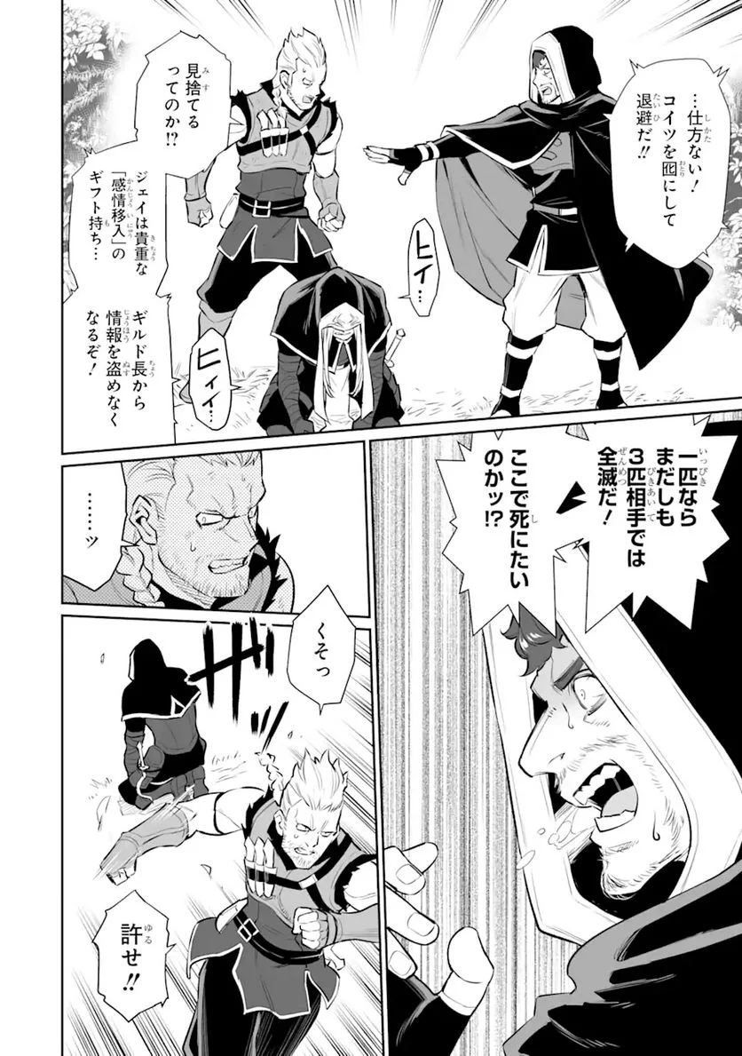 ページ 4 — 第20.1話