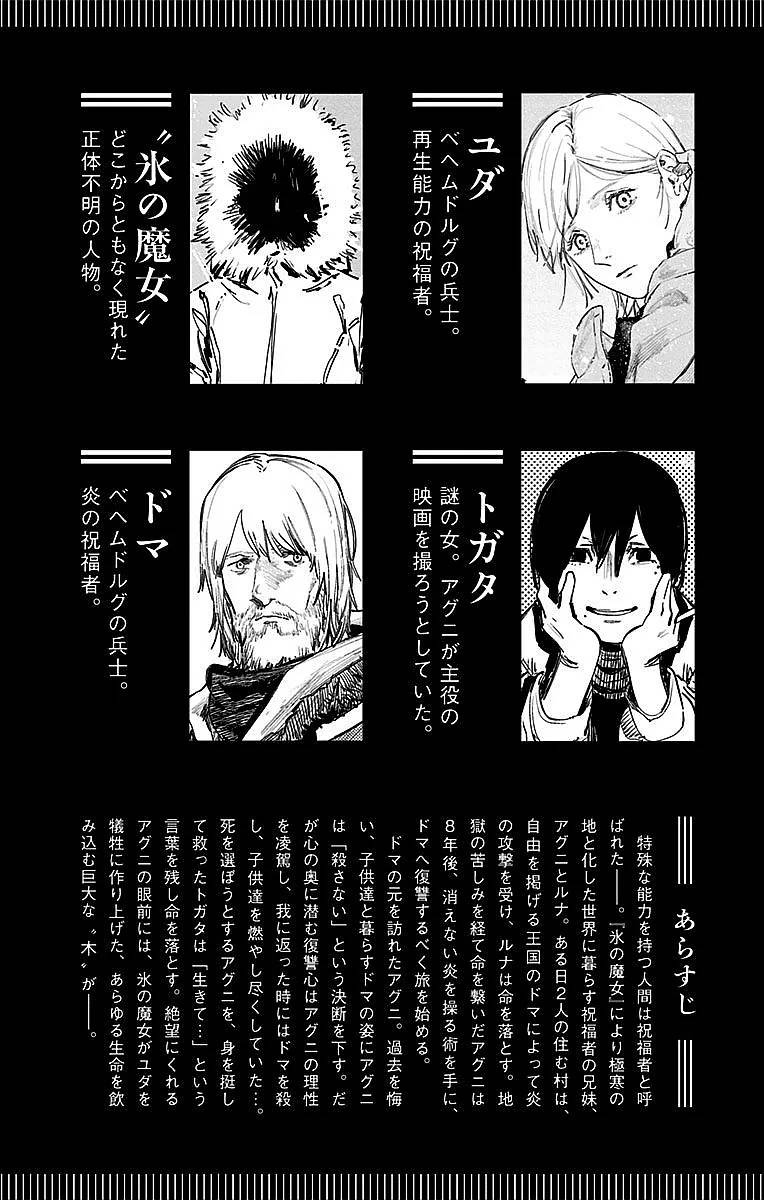 ページ 4 — 第6話