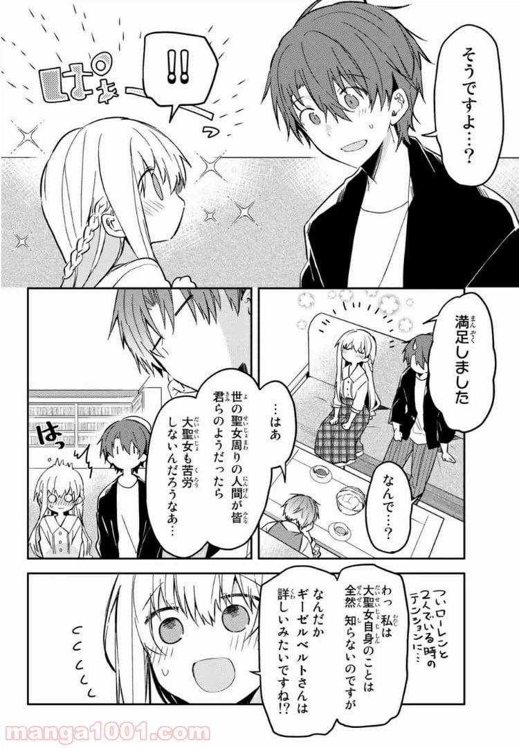 ページ 5 — 第35.2話