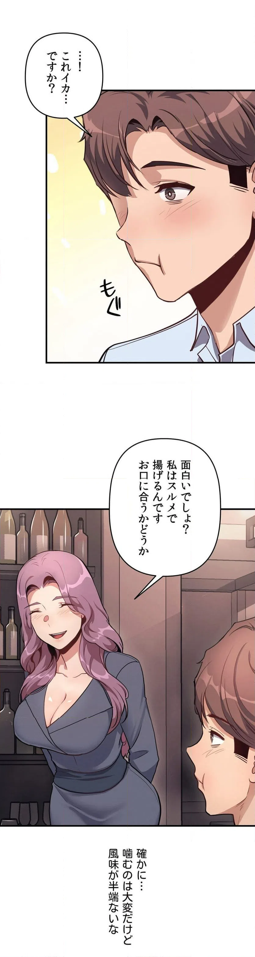 ページ 23 — 第10話