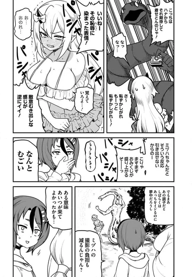 ページ 6 — 第22話