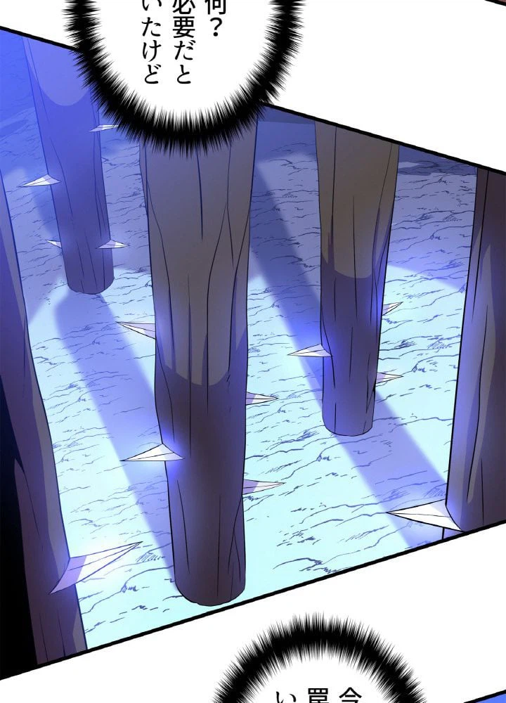 ページ 15 — 第64話