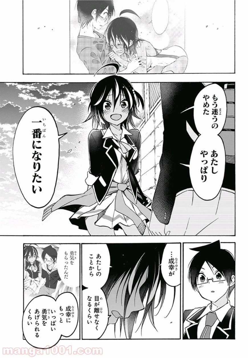 ページ 3 — 第91話