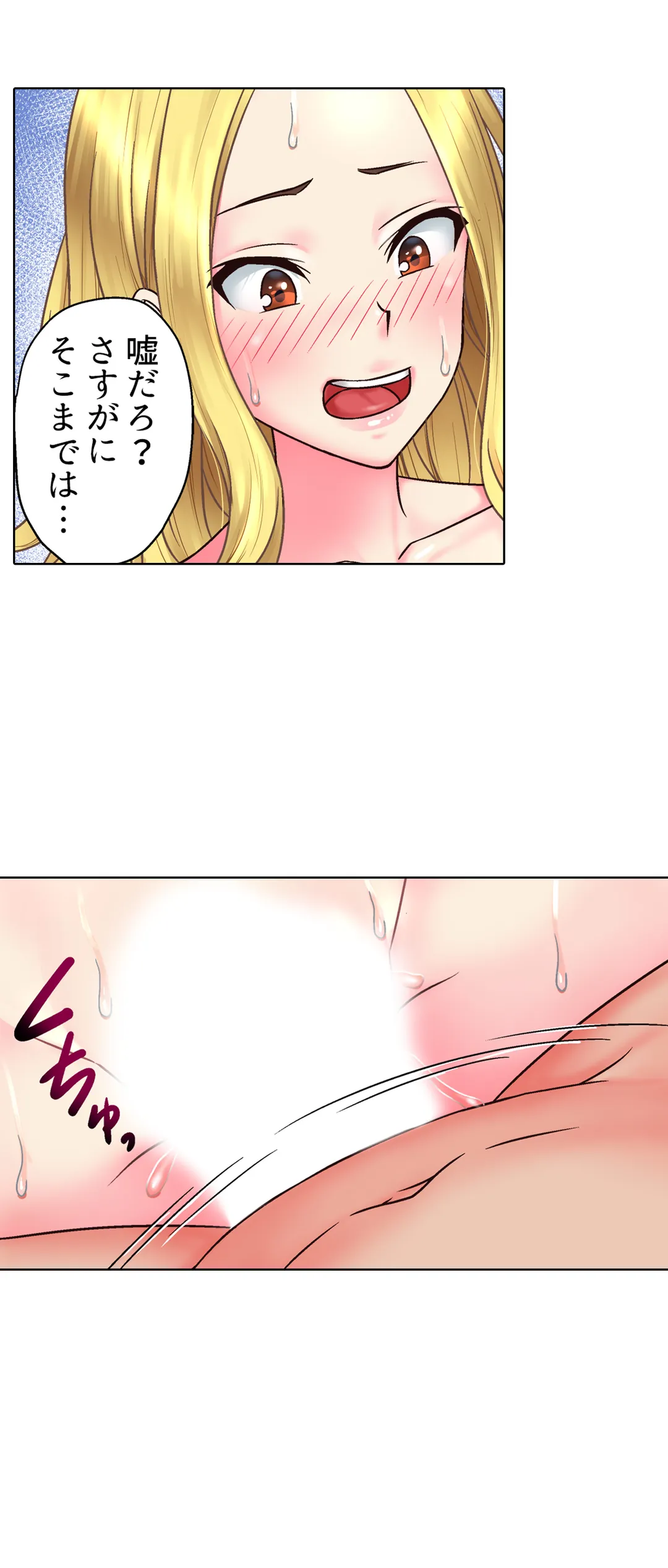 ページ 20 — 第3話