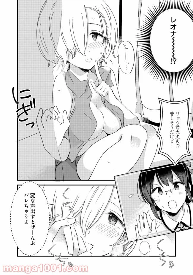 ページ 16 — 第13話