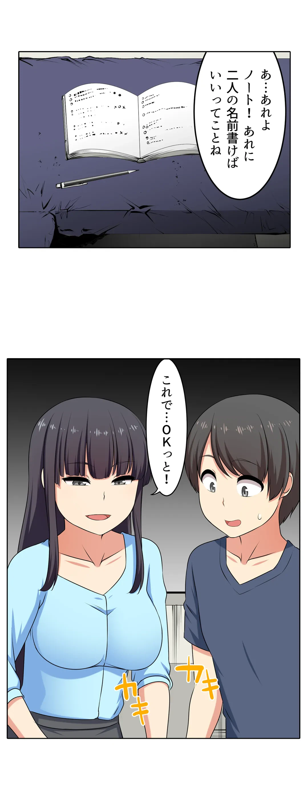 ページ 6 — 第64話
