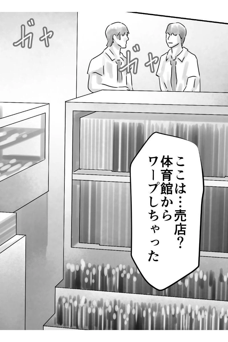 ページ 4 — 第17話