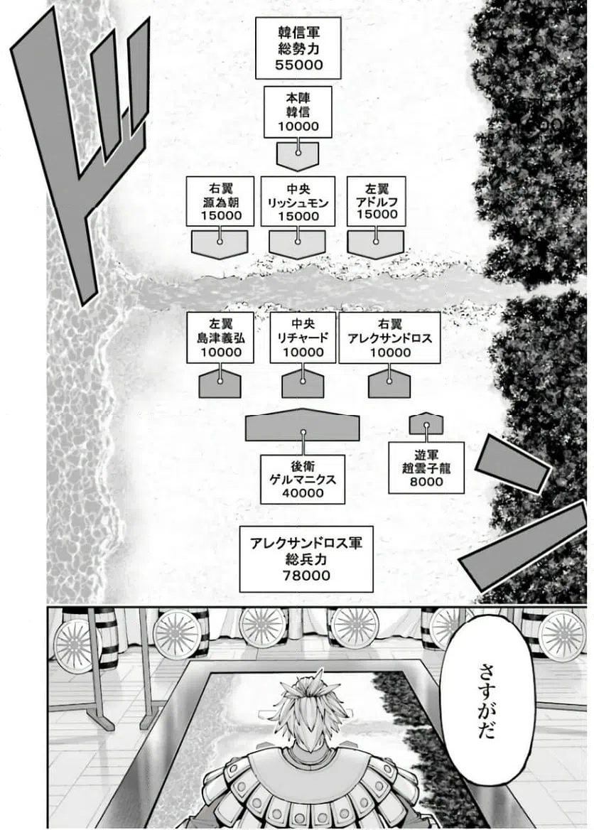 ページ 16 — 第33話