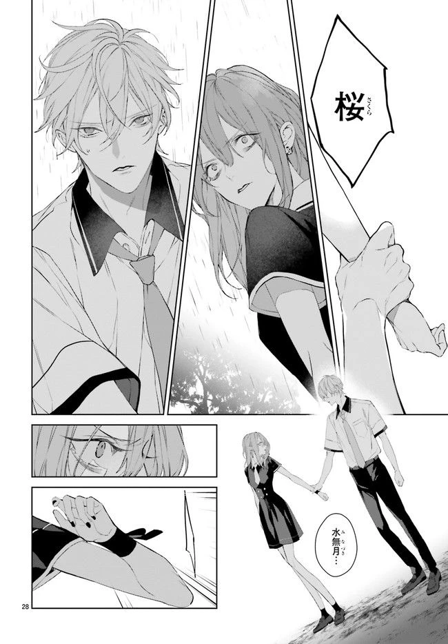 ページ 5 — 第23.5話