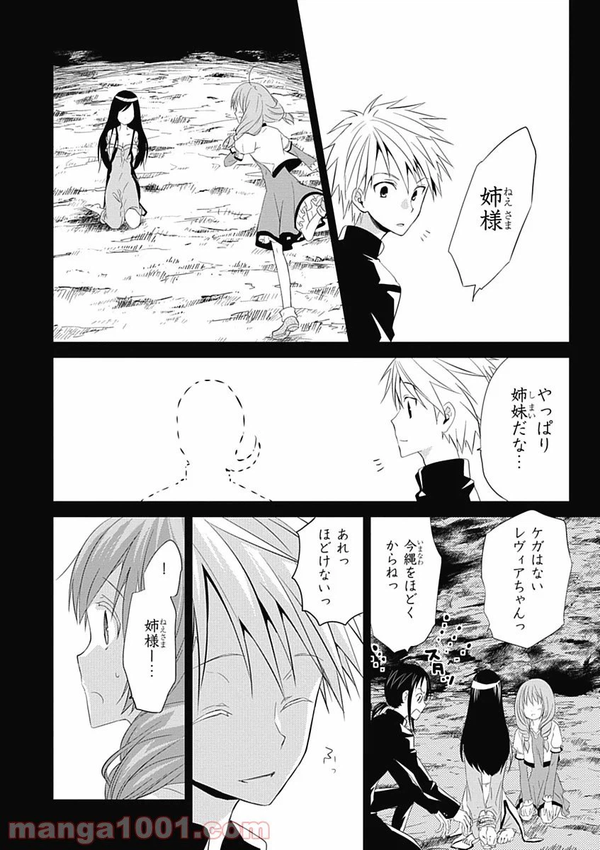 ページ 6 — 第10話