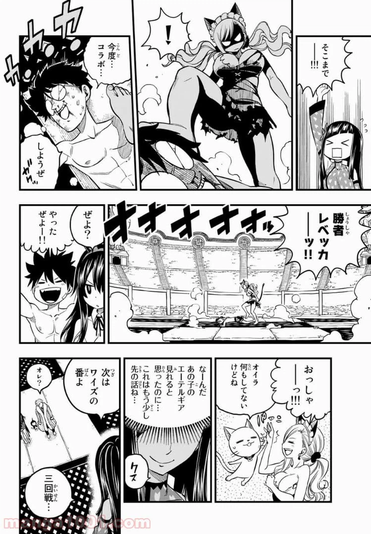 ページ 12 — 第46話
