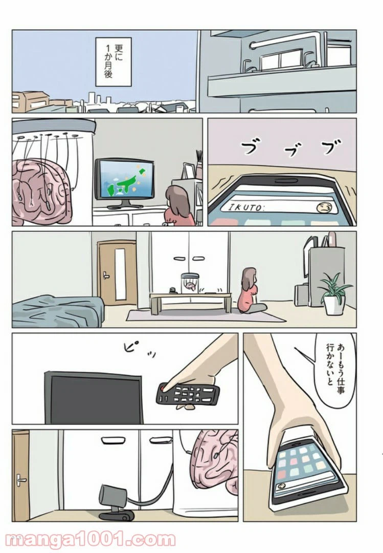 ページ 11 — 第1話