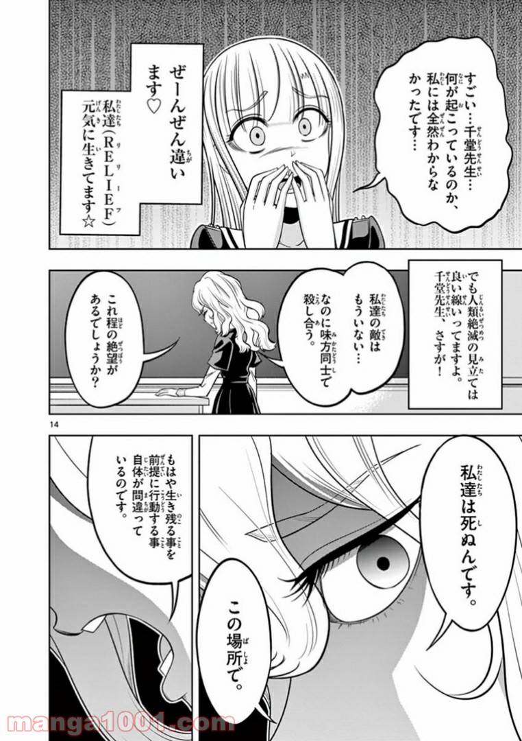 ページ 14 — 第17話