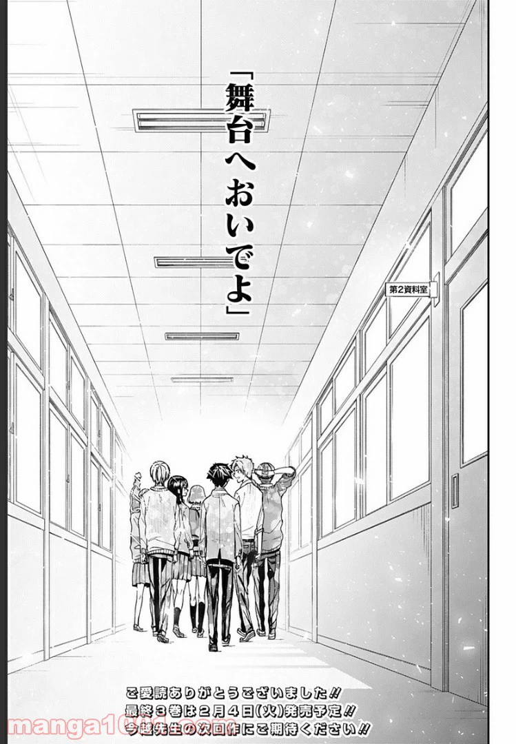 ページ 21 — 第26話