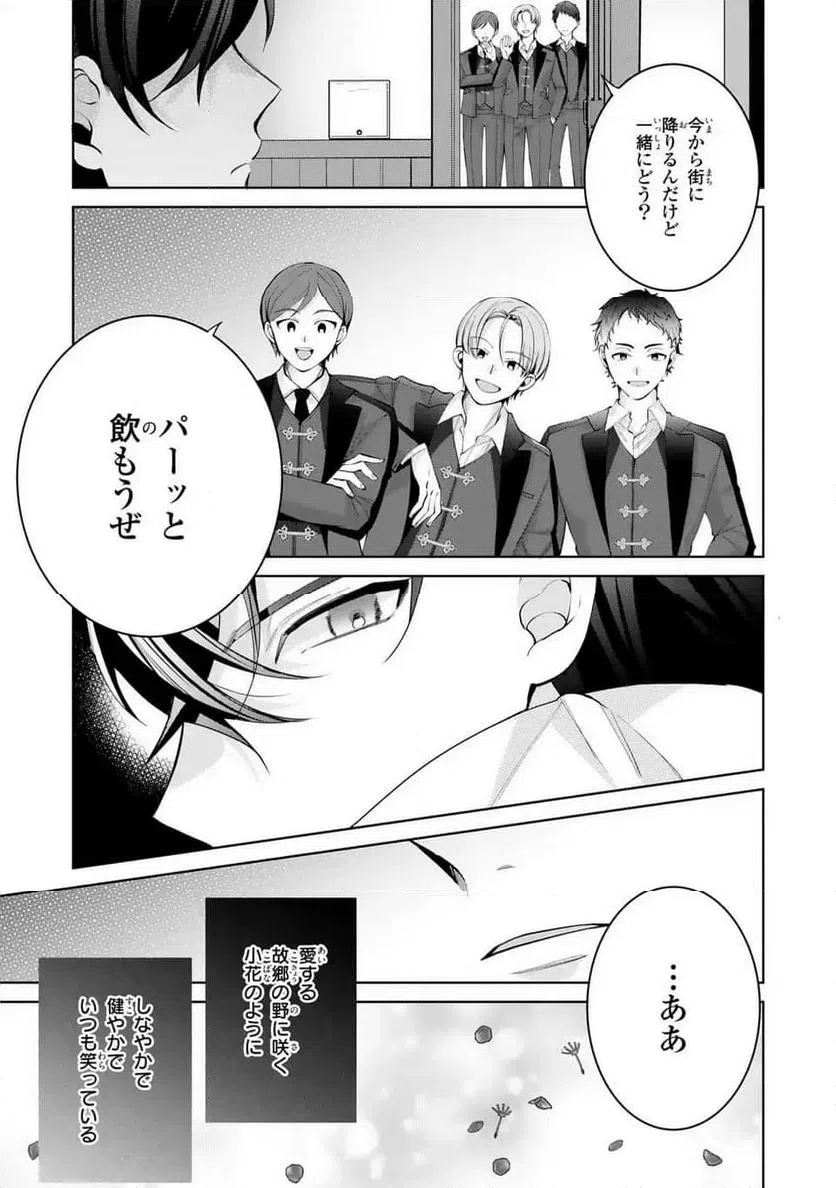 ページ 13 — 第5話