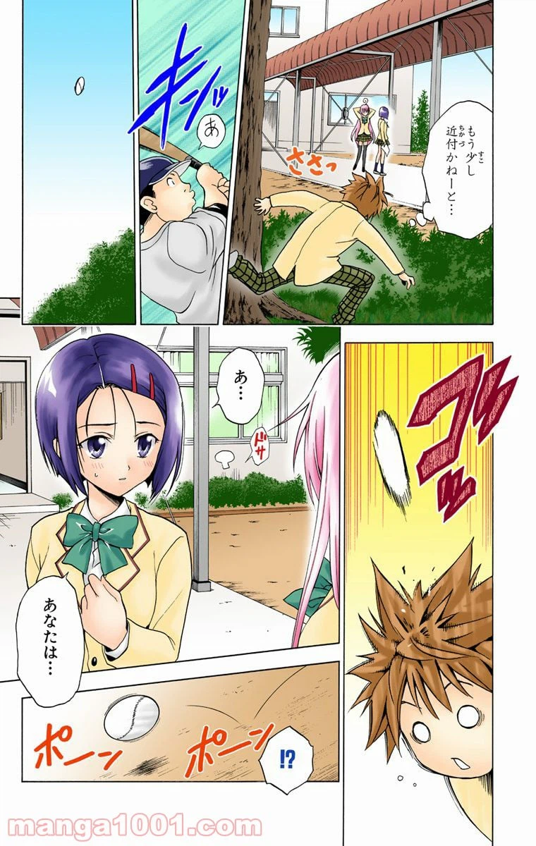 ページ 11 — 第5話